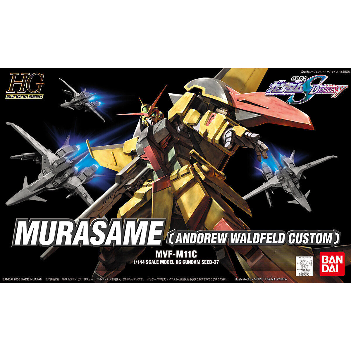 HG 1/144 ムラサメ(アンドリュー・バルトフェルド専用機)