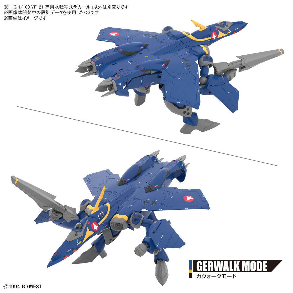 1/100HG YF-21 専用水転写式ﾃﾞｶｰﾙ