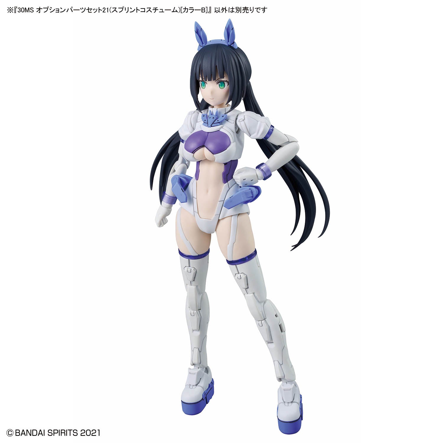 30MS オプションパーツセット21(スプリントコスチューム)[カラーB]