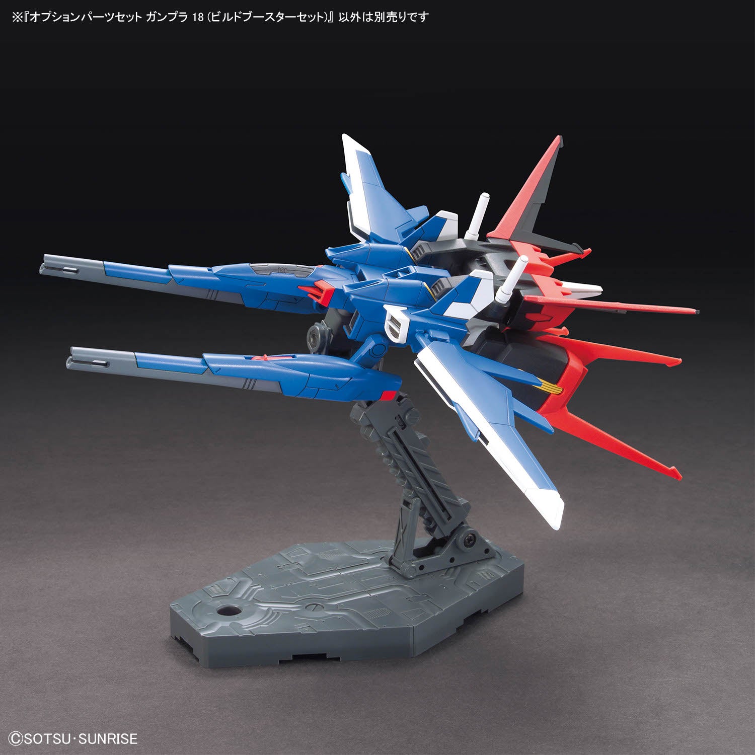 オプションパーツセット ガンプラ 18 (ビルドブースターセット)