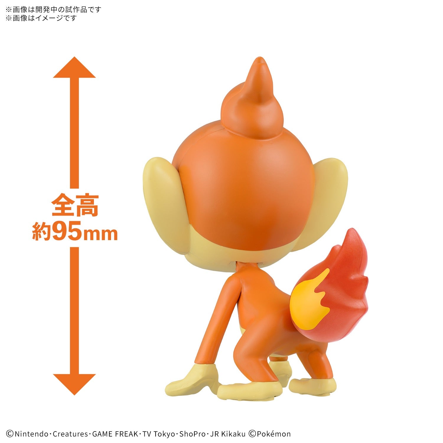 ポケモンプラモコレクション クイック!! 29 ヒコザル