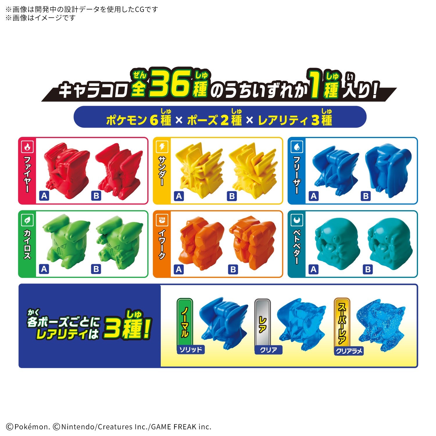 プラコロ たんけんボックス 01