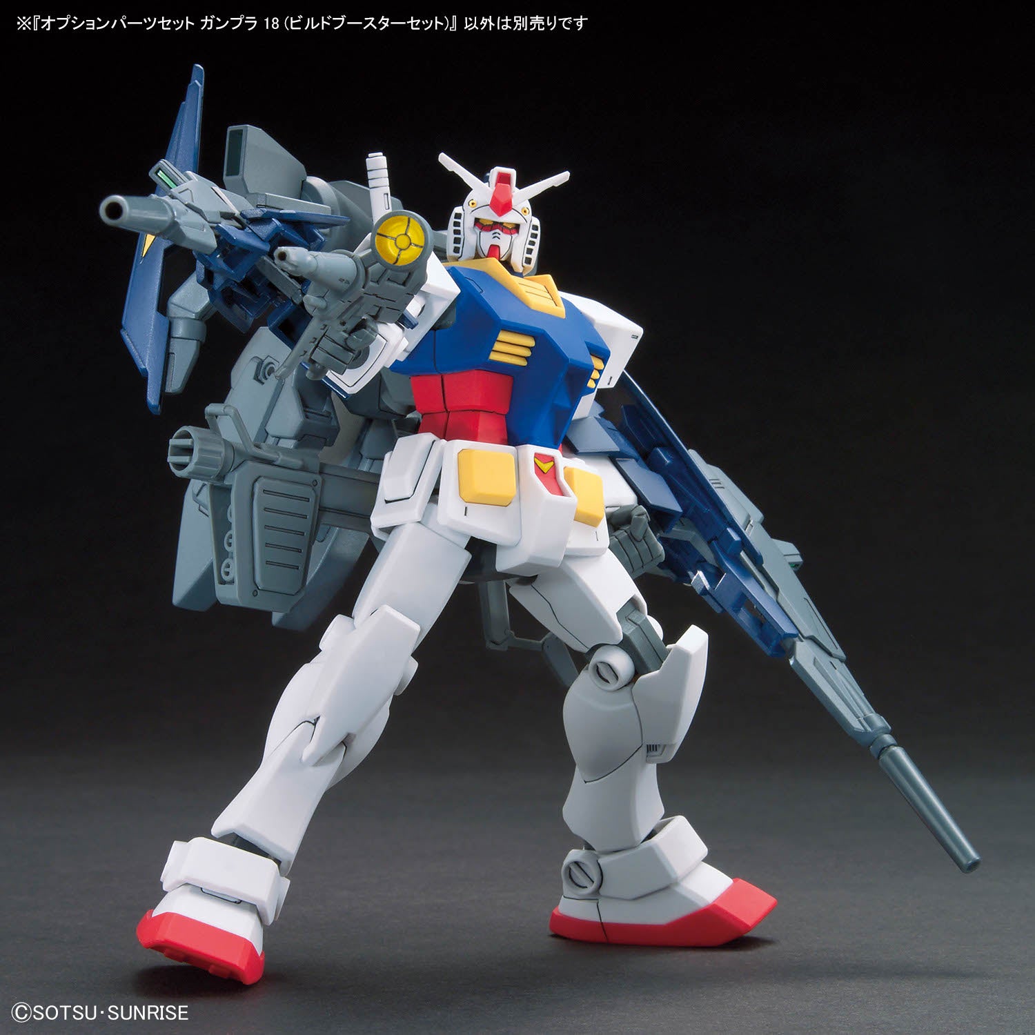 オプションパーツセット ガンプラ 18 (ビルドブースターセット)