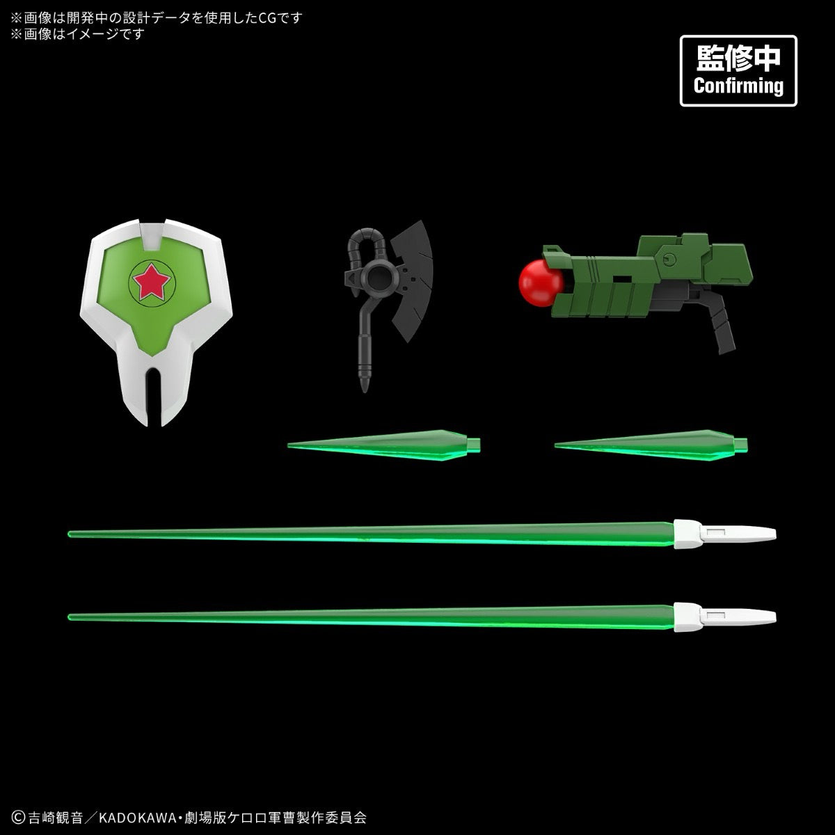 HG Newケロロロボ