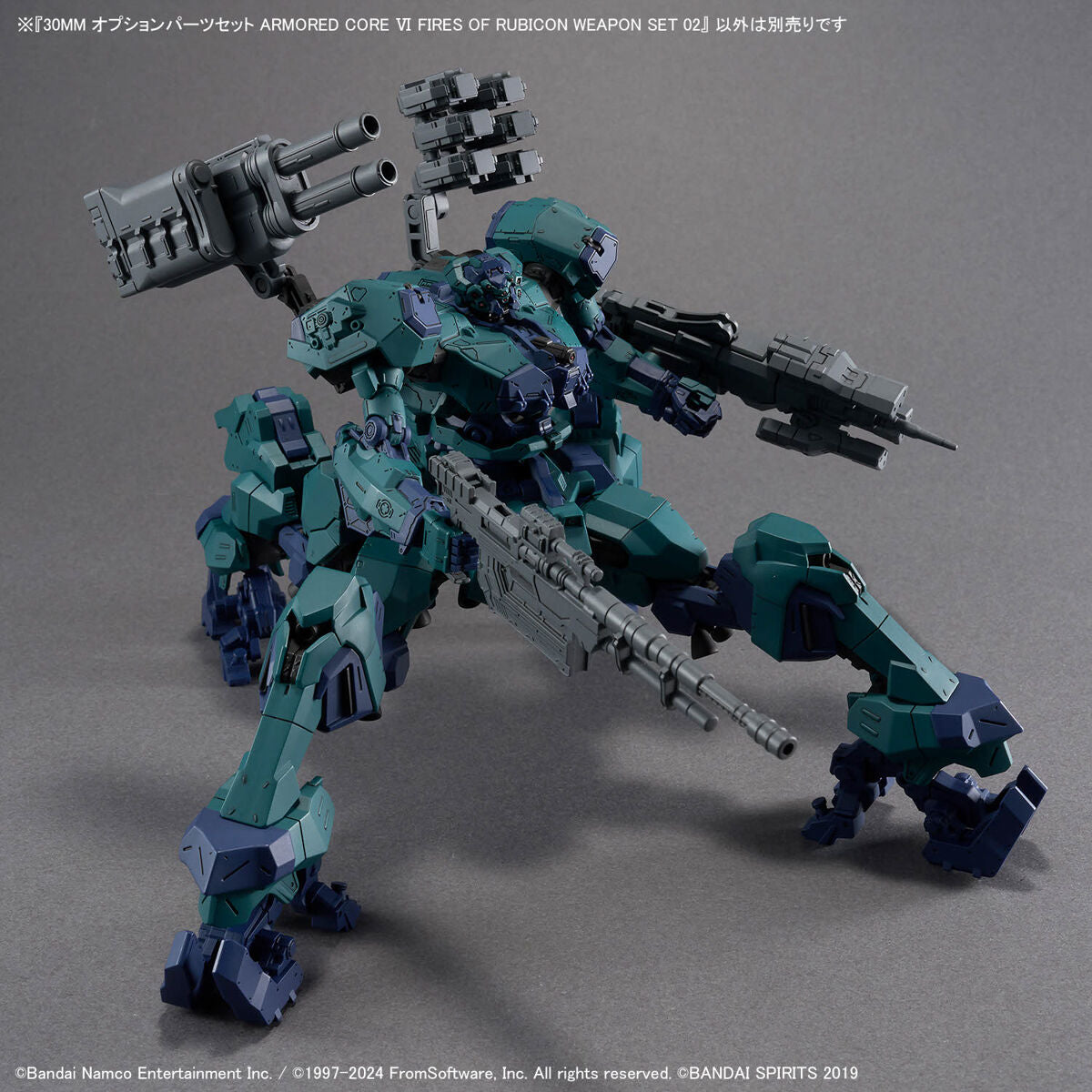 30MM オプションパーツセット ARMORED CORE Ⅵ FIRES OF RUBICON WEAPON SET 02