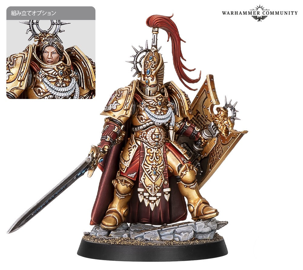レギオ・カストーデス：シールドキャプテン LEGIO CUSTODES: SHIELD CAPTAIN