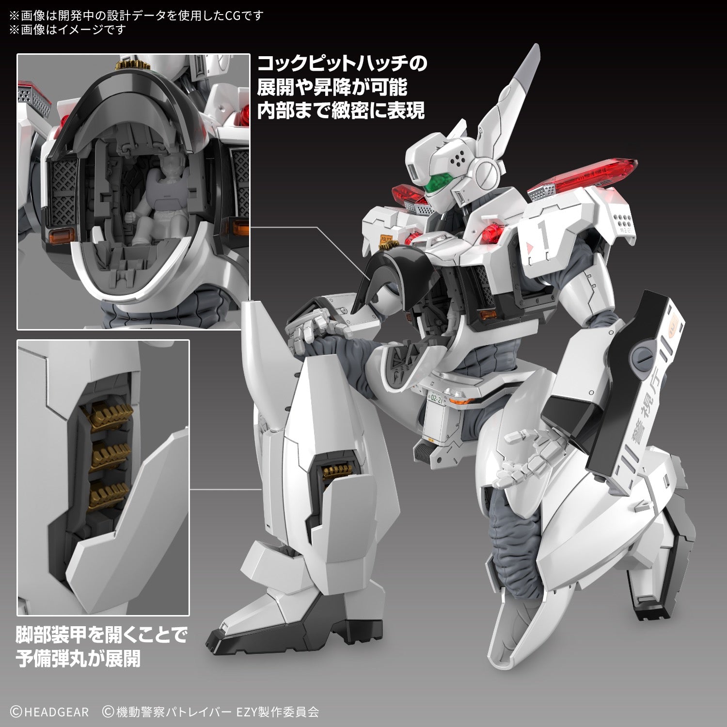 RG 1/48 AV-98Plus (イングラム・プラス)