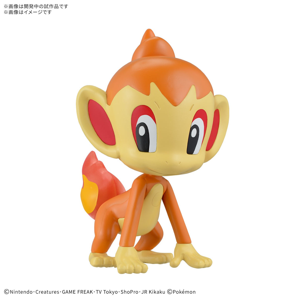 ポケモンプラモコレクション クイック!! 29 ヒコザル
