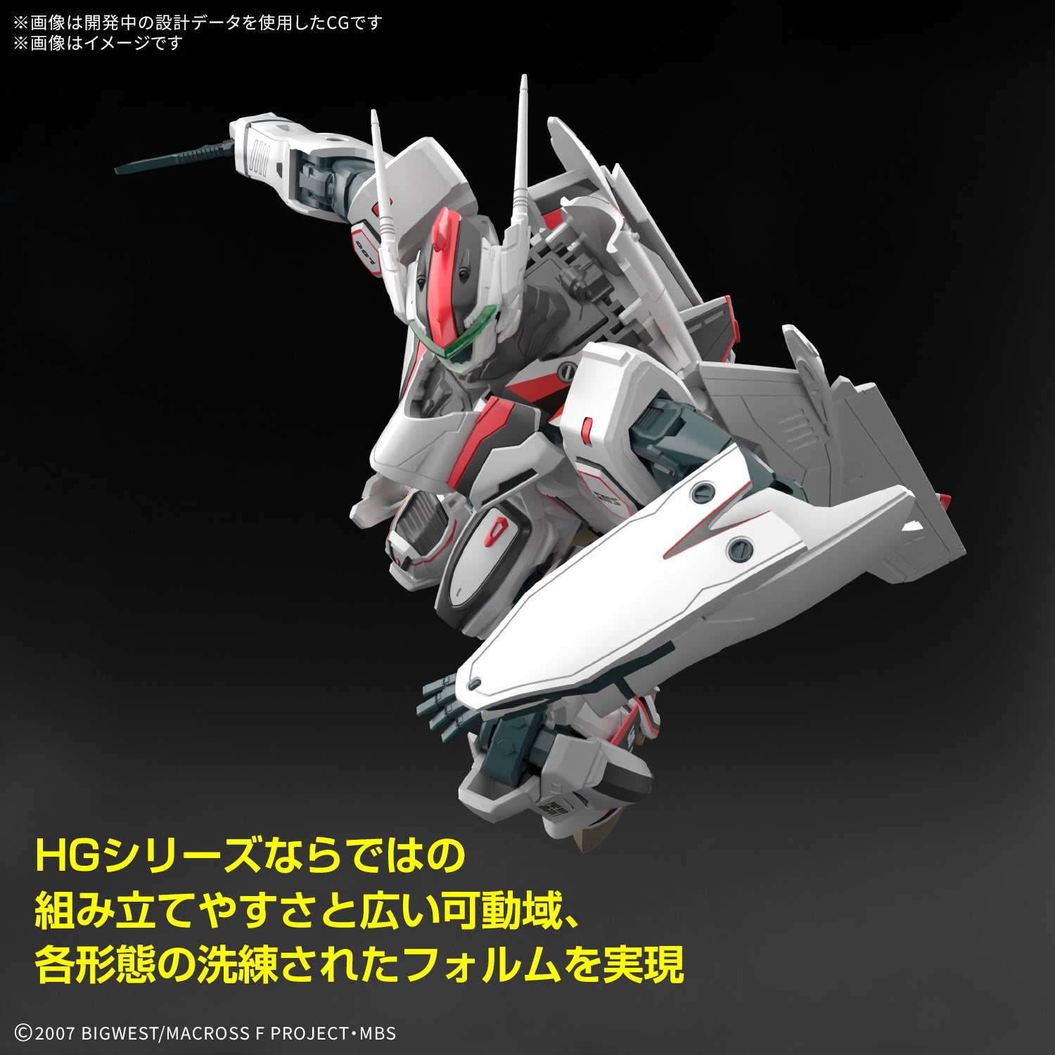 HG 1/100 VF-25F メサイアバルキリー(早乙女アルト機)