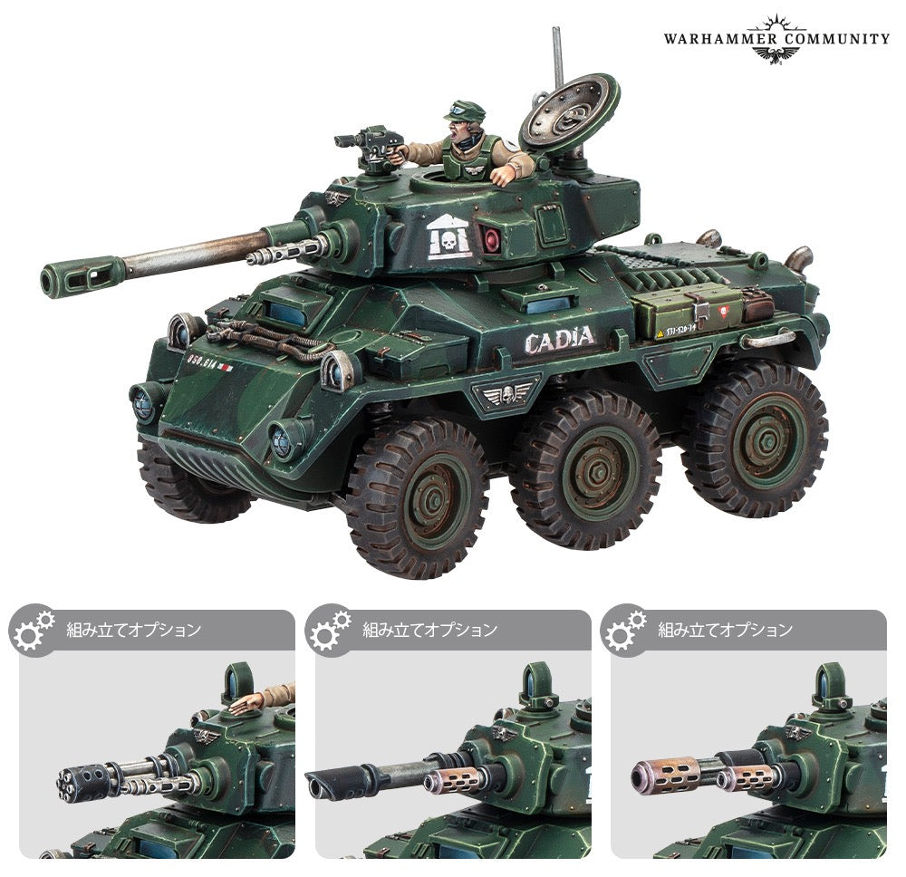 アストラ・ミリタルム：ヒポグリフAFV ASTRA MILITARUM: HIPPOGRIFF AFV