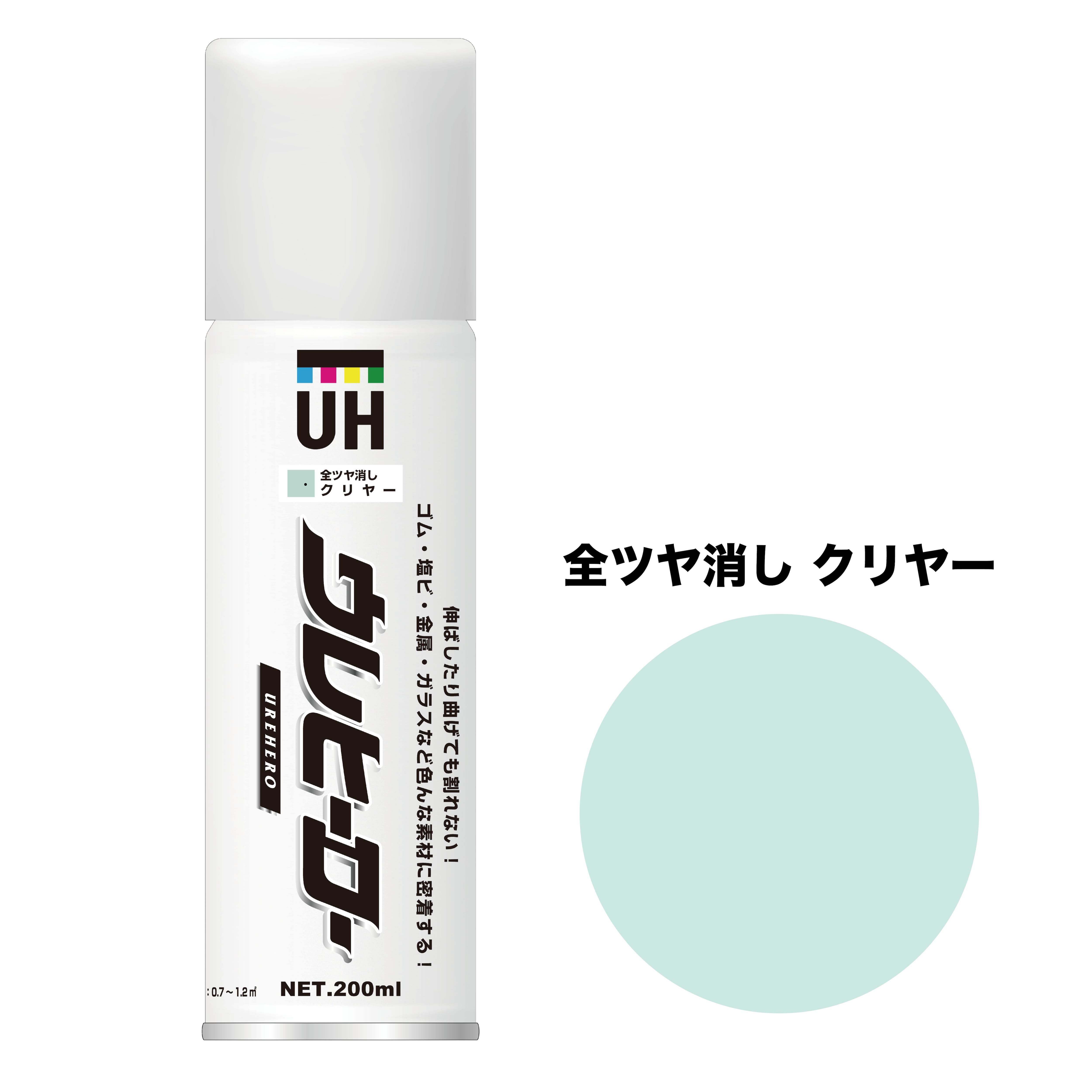 ウレヒーロースプレー　クリヤー（全ツヤ消し） 200ml