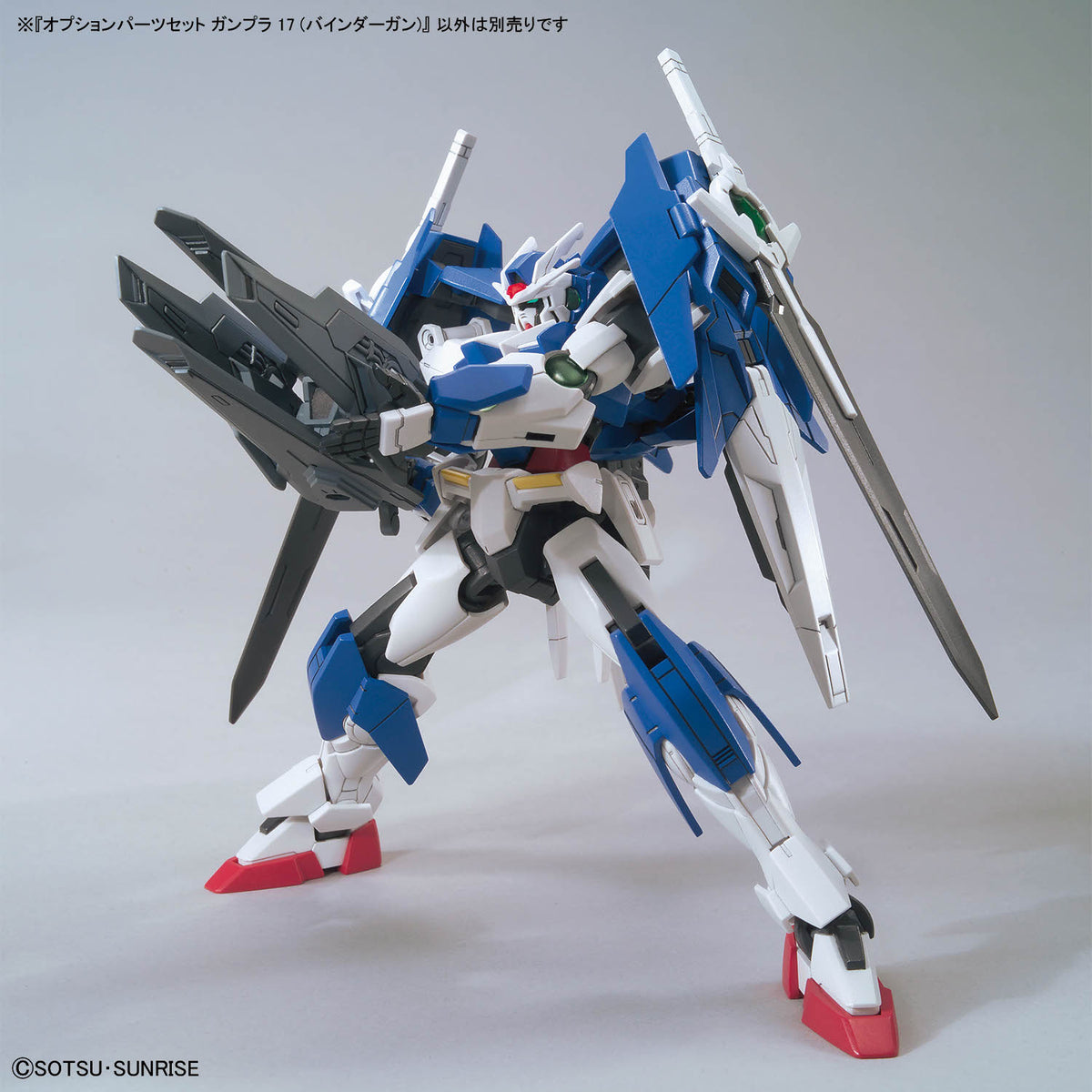 オプションパーツセット ガンプラ 17(バインダーガン)
