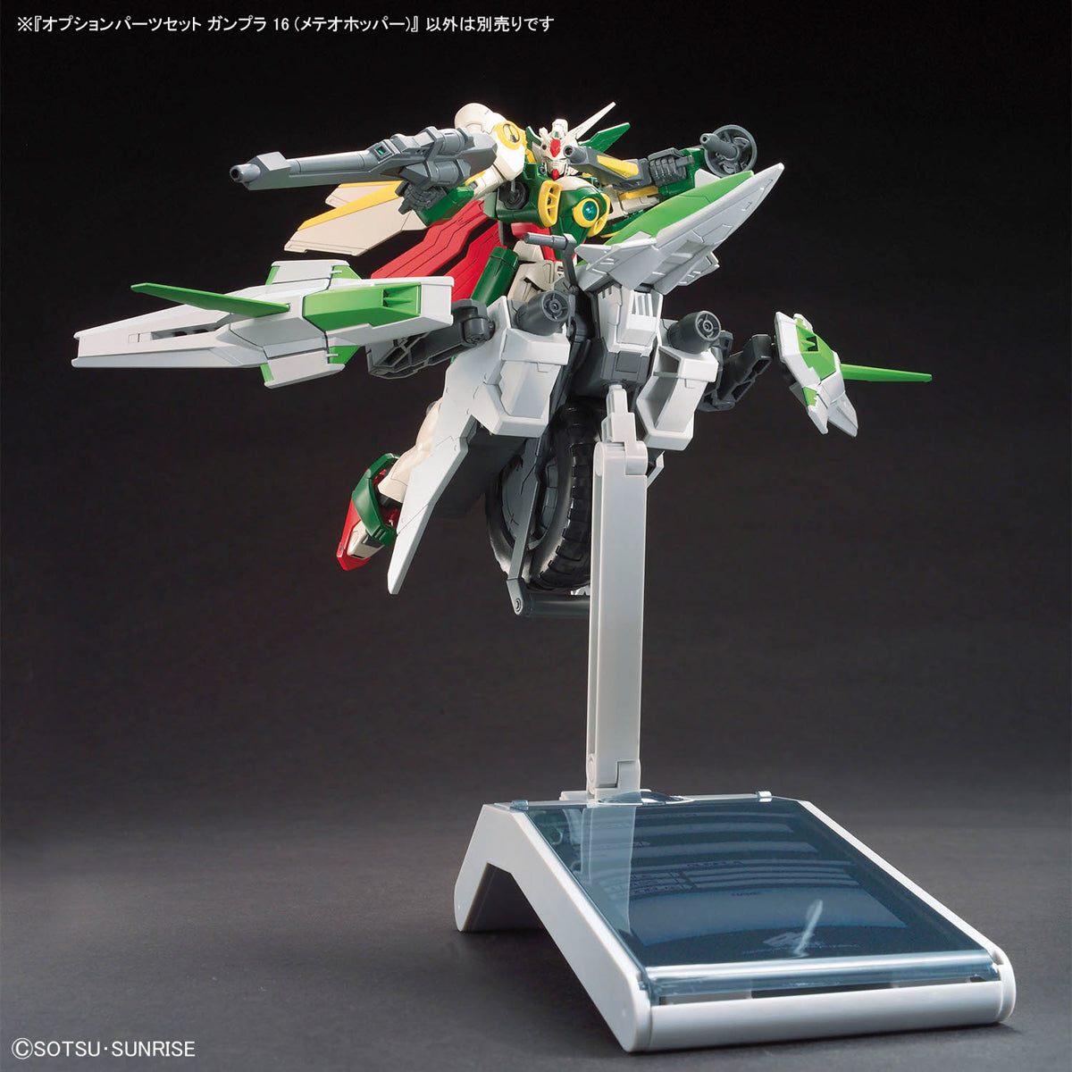 オプションパーツセット ガンプラ 16 (メテオホッパー)