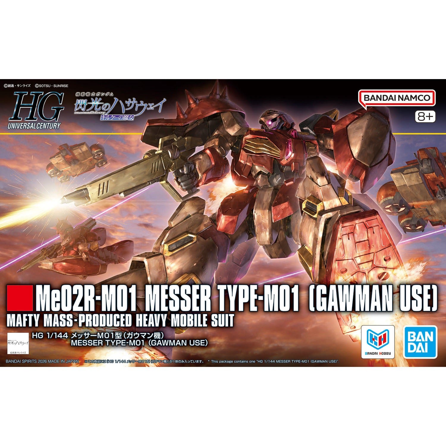 HG 1/144 メッサーＭ０１型 (ガウマン機)