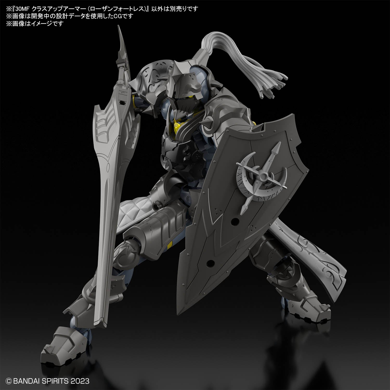 30MF クラスアップアーマー (ローザンフォートレス)