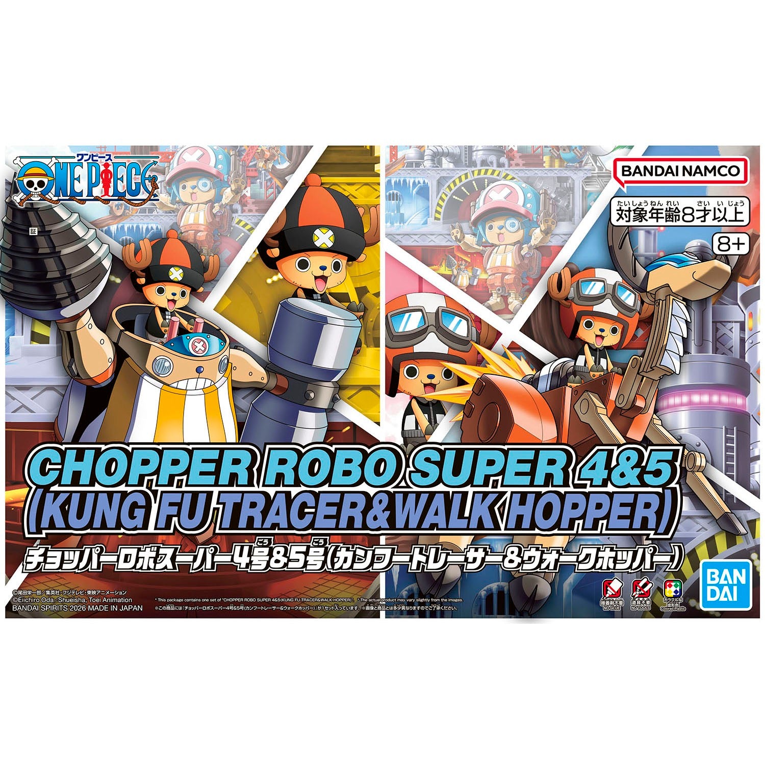 チョッパーロボスーパー4号&5号(カンフートレーサー&ウォークホッパー)
