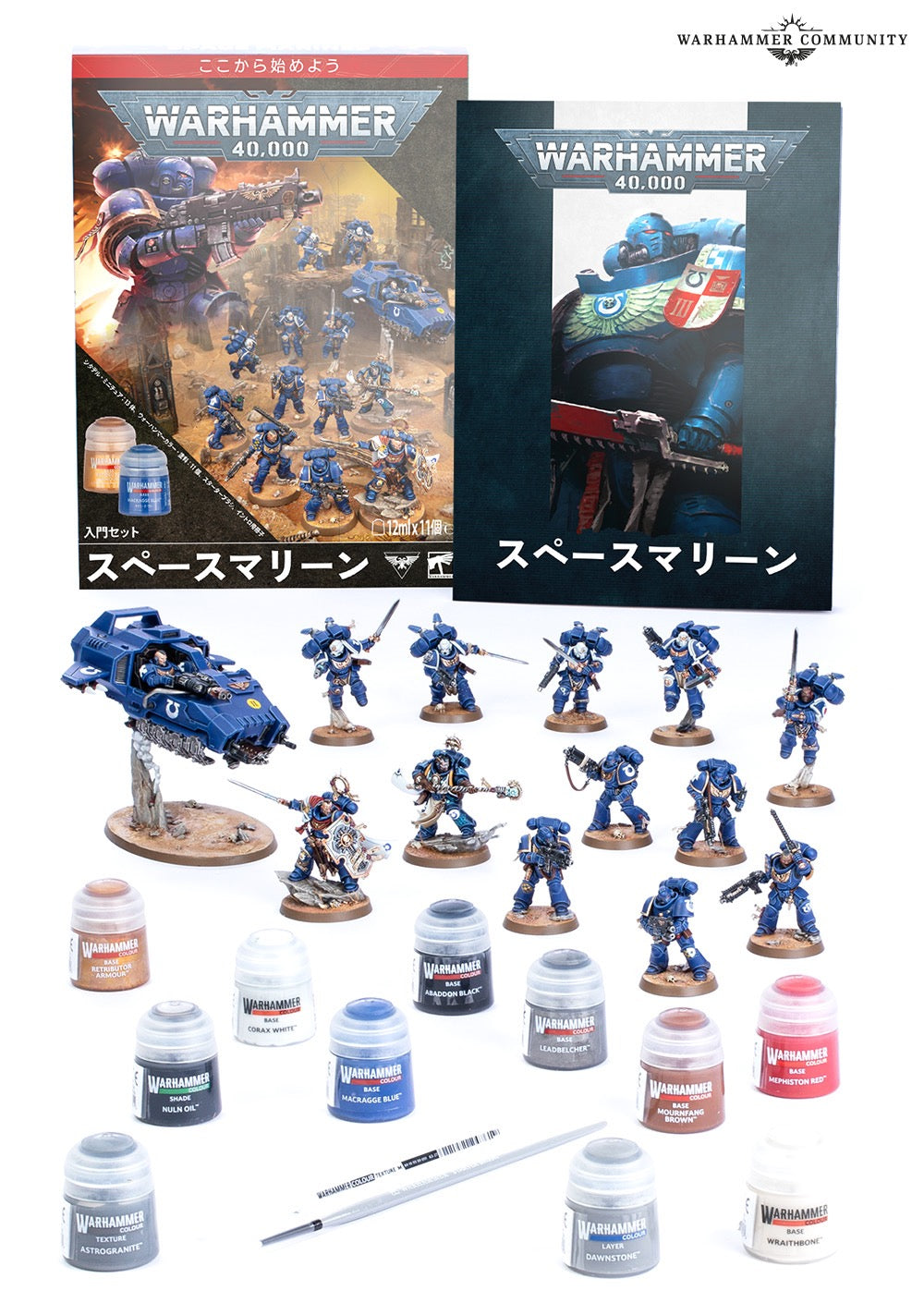 入門セット：スペースマリーン（日本語版）　GETTING STARTED WITH SPACE MARINES (JPN)