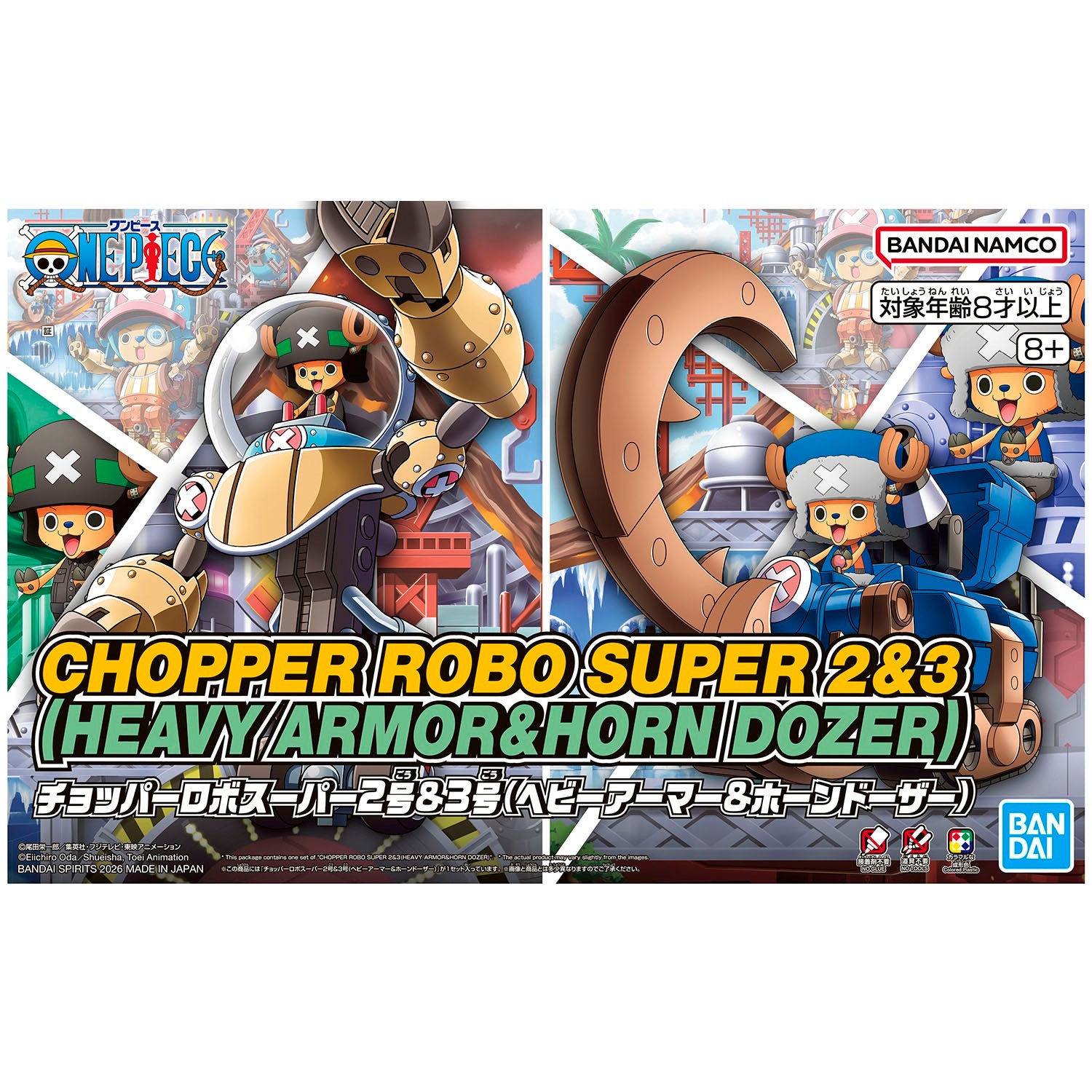 チョッパーロボスーパー2号&3号(ヘビーアーマー&ホーンドーザー)