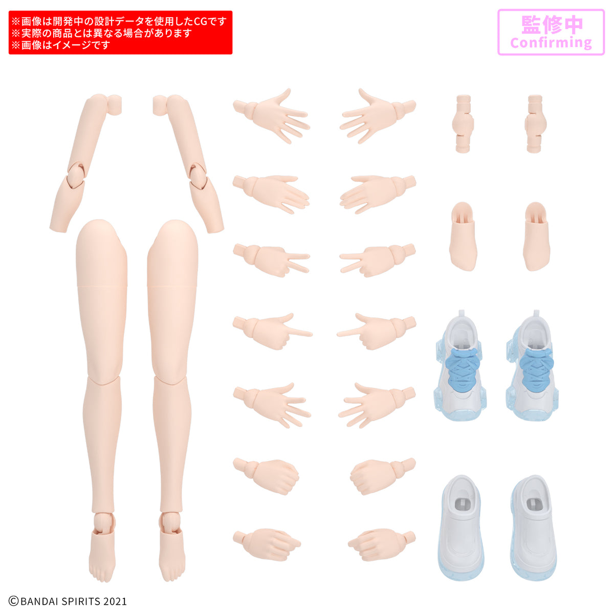 30MS オプションボディパーツ アームパーツ＆レッグパーツS[カラーA］