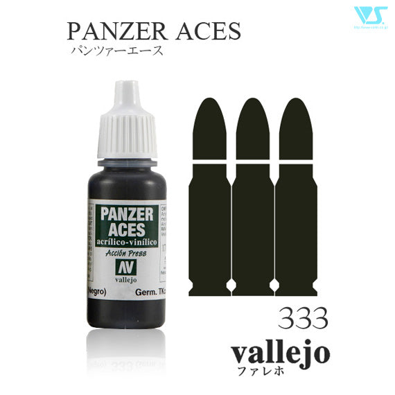 70333 ドイツ軍戦車兵カラー 17ml