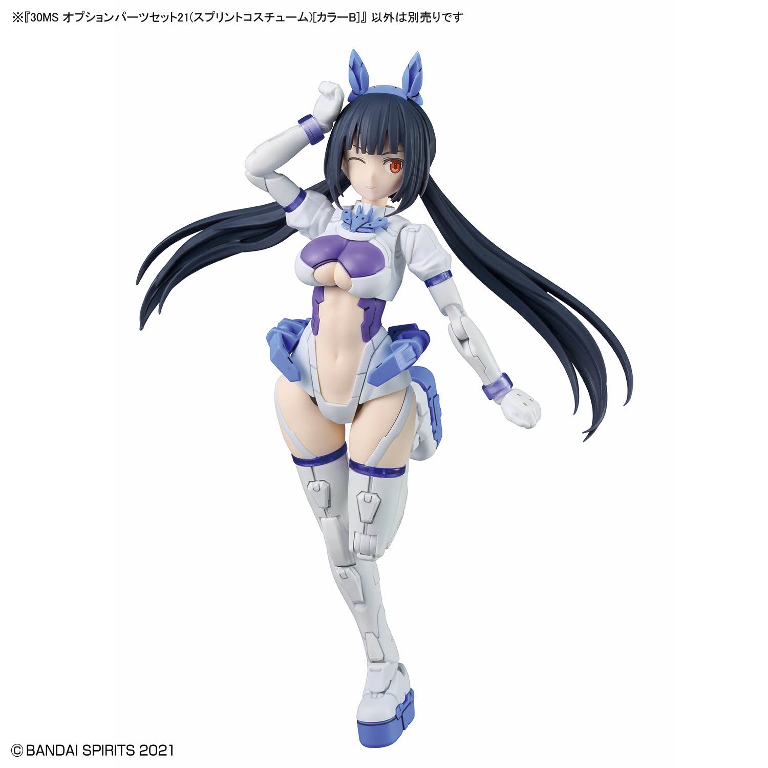 30MS オプションパーツセット21(スプリントコスチューム)[カラーB]
