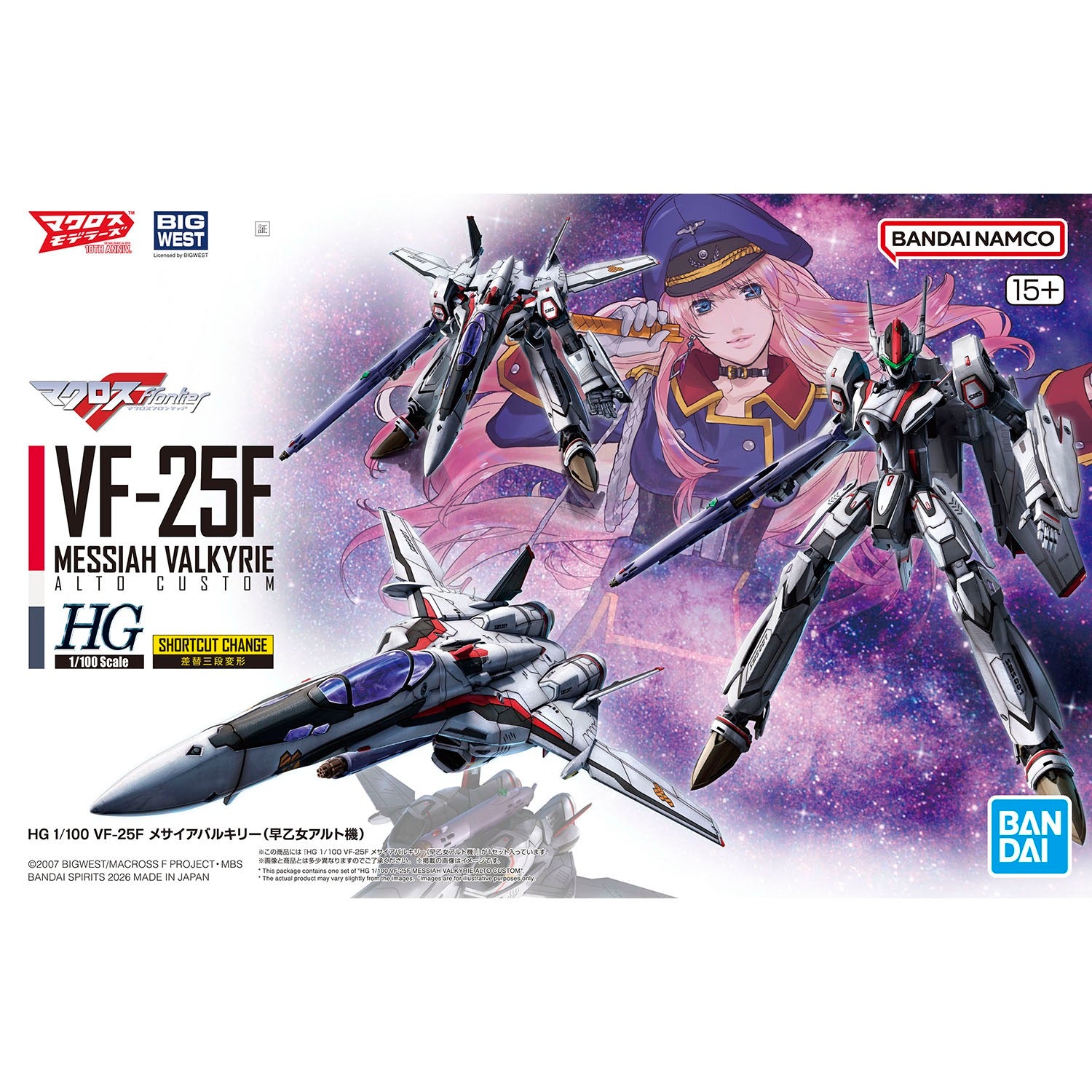 HG 1/100 VF-25F メサイアバルキリー(早乙女アルト機)