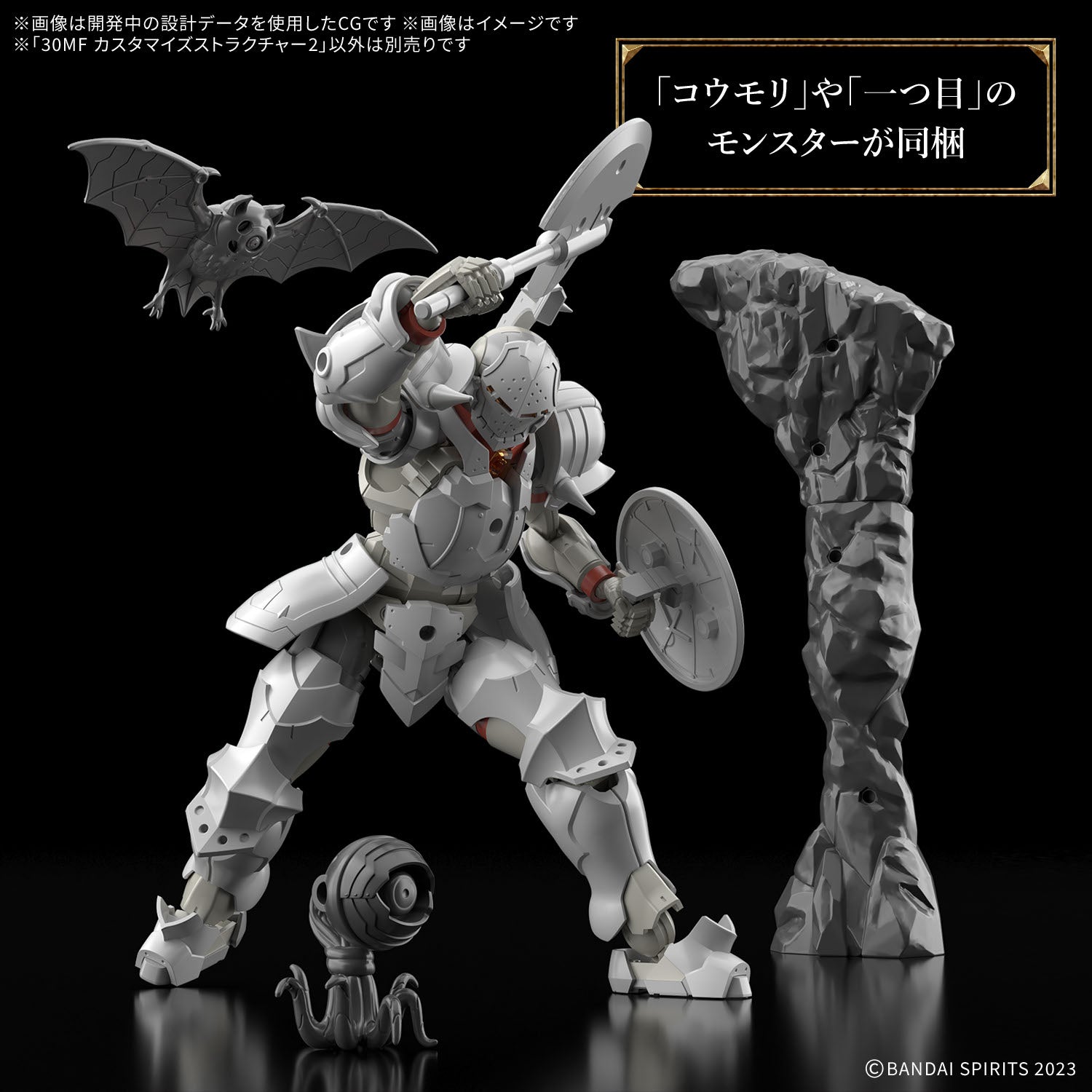 30MF カスタマイズストラクチャー2