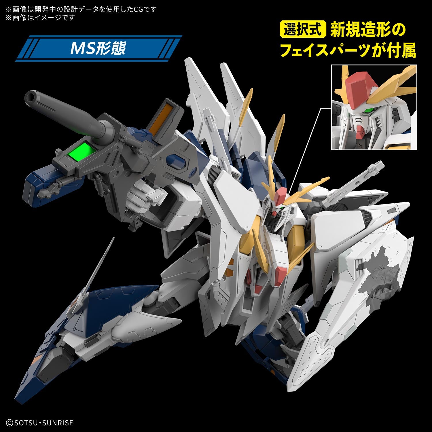 HG 1/144 Ξガンダム (機動戦士ガンダム 閃光のハサウェイ キルケーの魔女)