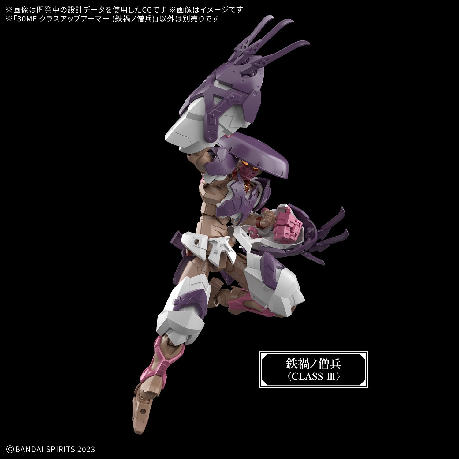 30MF クラスアップアーマー(鉄禍ノ僧兵)