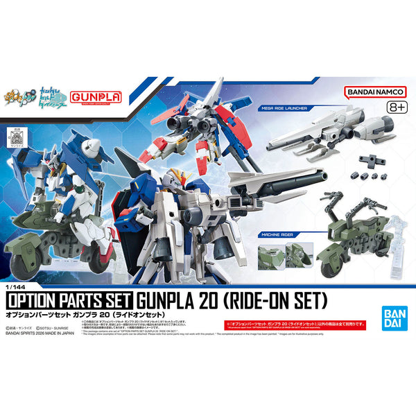 オプションパーツセット ガンプラ 20 (ライドオンセット)