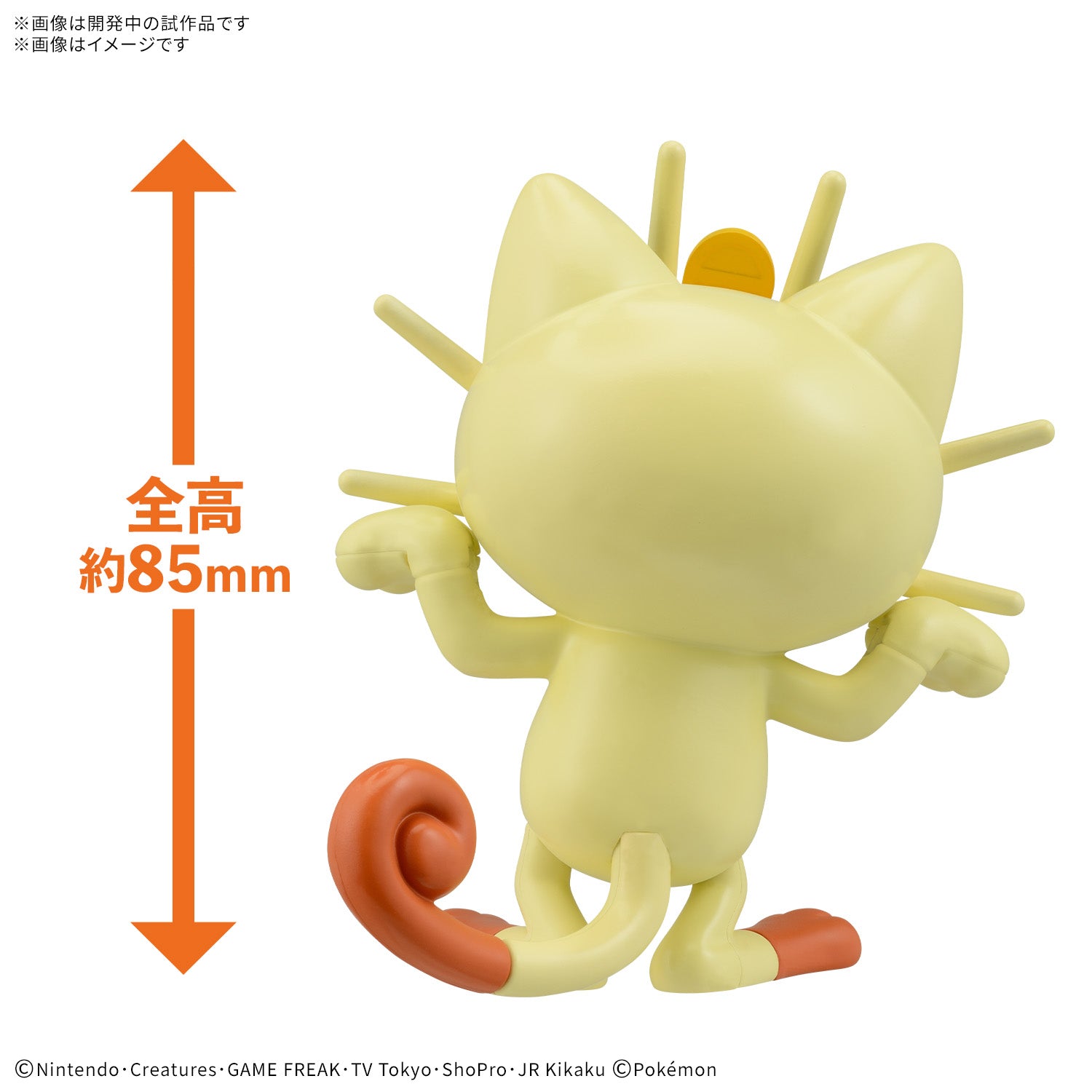 ポケモンプラモコレクション クイック!! 28 ニャース