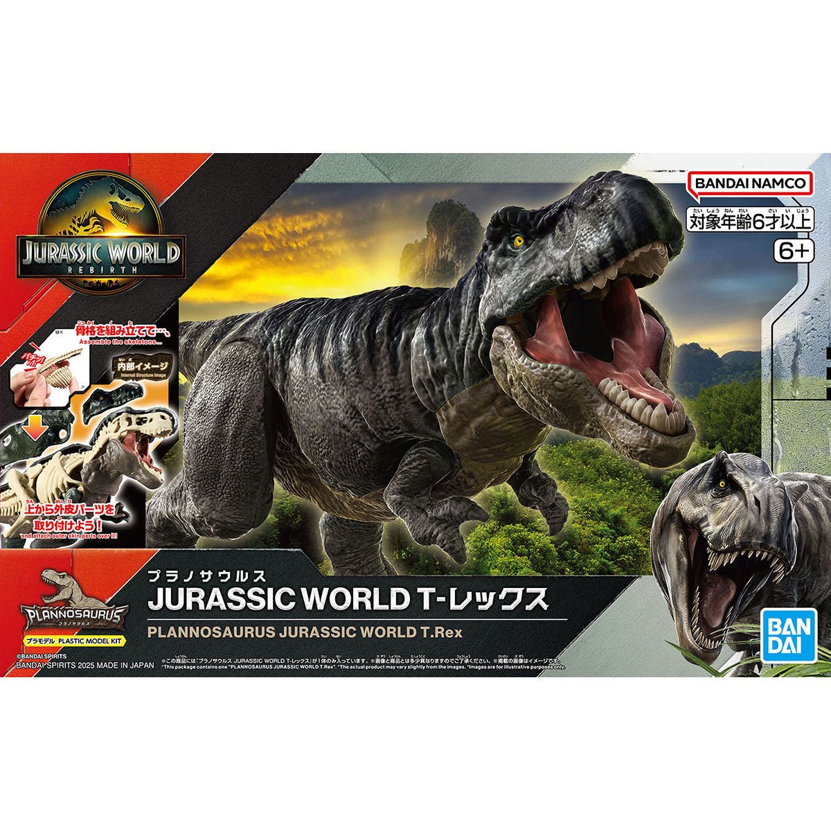 プラノサウルス JURASSIC WORLD T-レックス