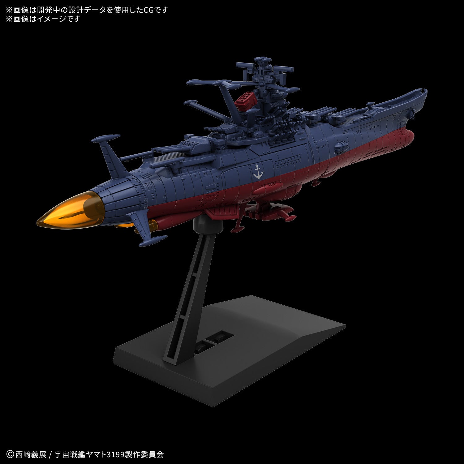 ア*ト様 メカコレ宇宙戦艦ヤマト3199第3次改装型参戦章叙勲式典記念塗装全塗装 宇宙戦艦ヤマト3199(第3次改装型：参戦章叙勲式典記念塗装) (1/1000