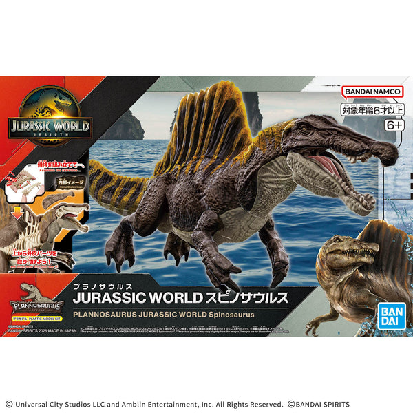 スピノサウルス名前ゴンザレス プラノサウルス JURASSIC WORLD スピノサウルス