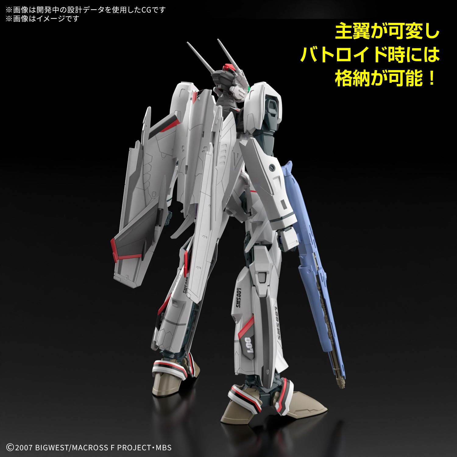 HG 1/100 VF-25F メサイアバルキリー(早乙女アルト機)デラックスセット