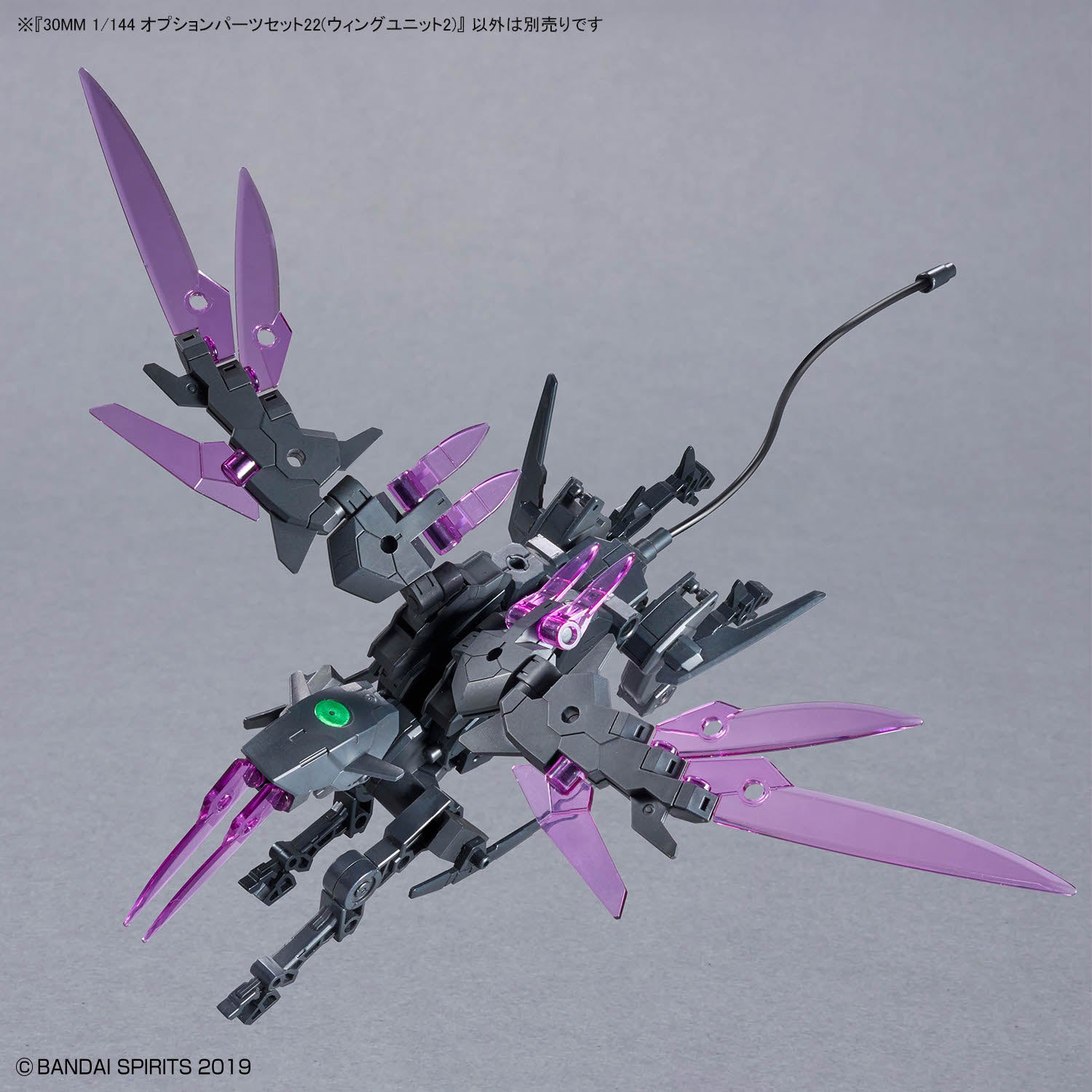 30MM 1/144 オプションパーツセット22(ウィングユニット2)