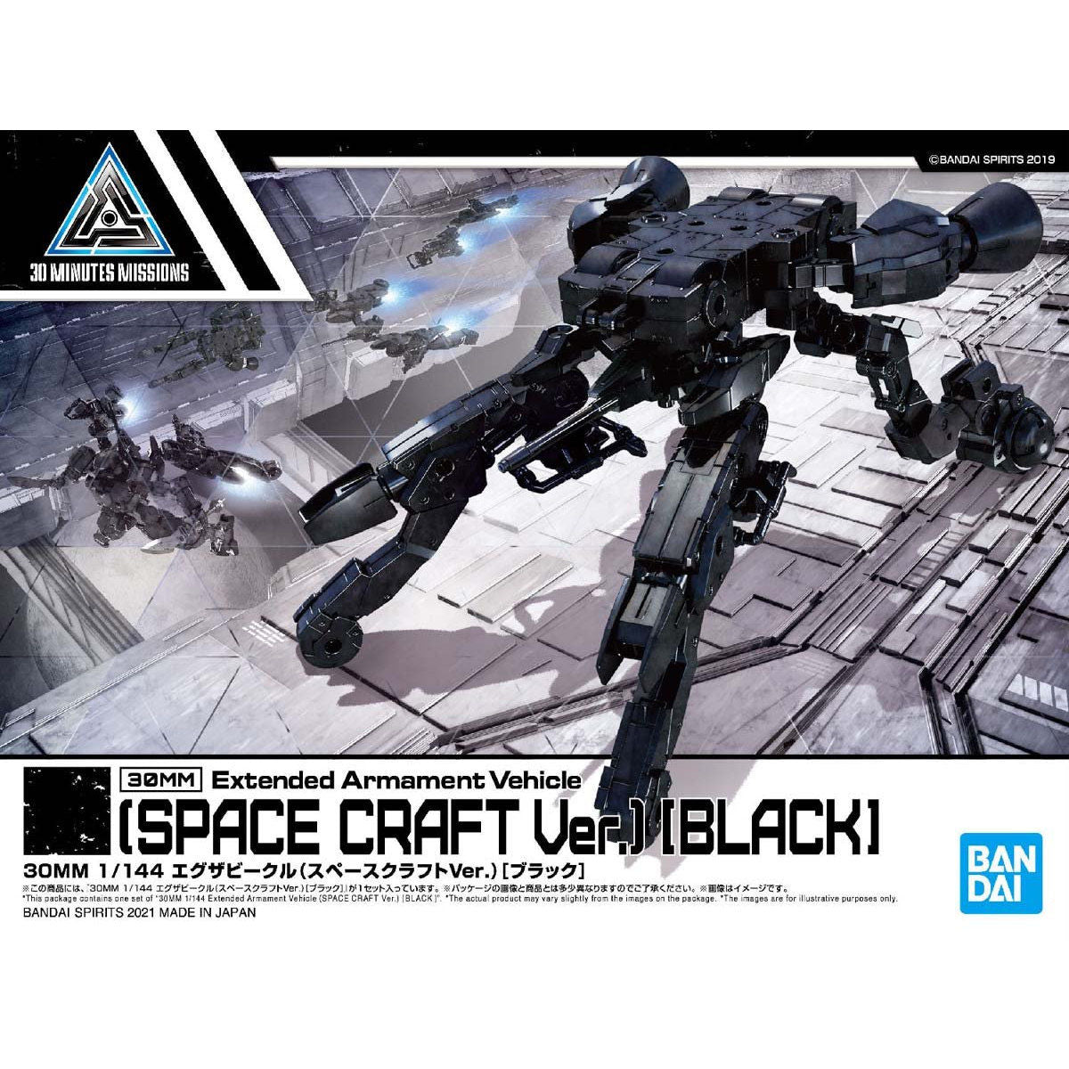 30MM 1/144 エグザビークル(スペースクラフトVer.)[ブラック]
