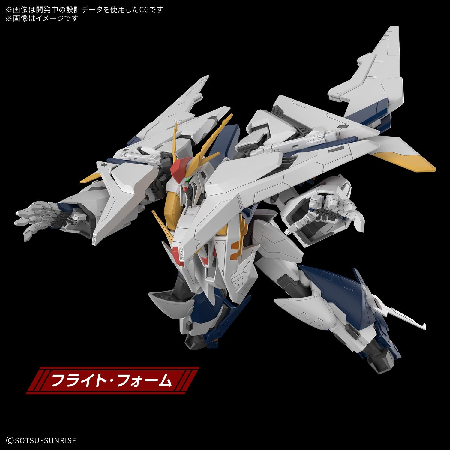 HG 1/144 Ξガンダム (機動戦士ガンダム 閃光のハサウェイ キルケーの魔女)
