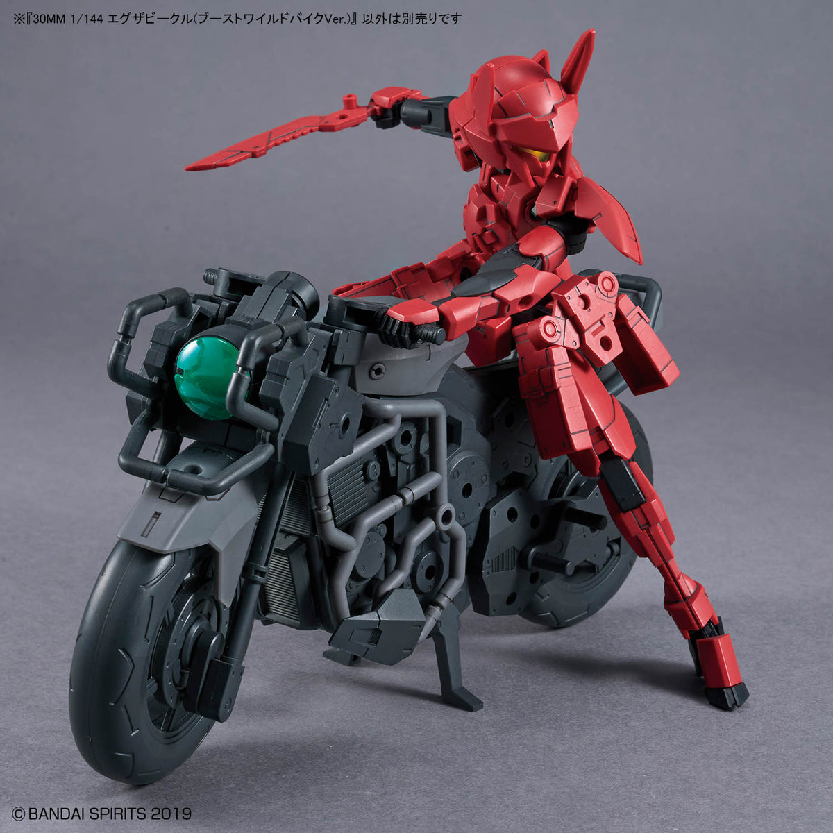 30MM 1/144 エグザビークル(ブーストワイルドバイクVer.)