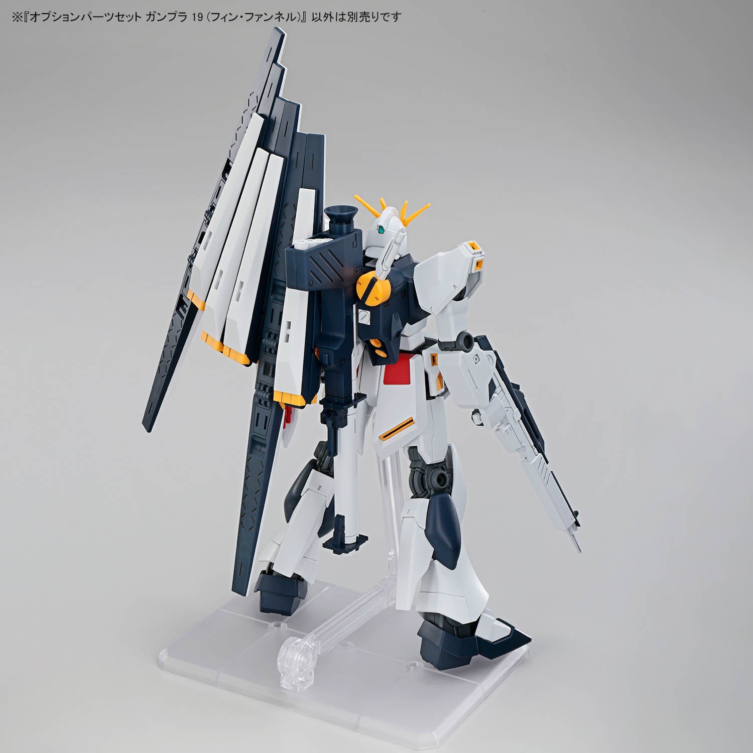 オプションパーツセット ガンプラ 19 (フィン・ファンネル)