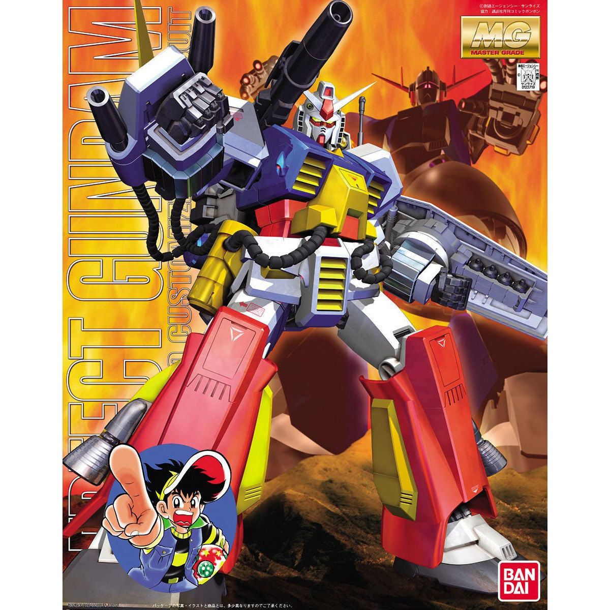 MG 1/100 パーフェクトガンダム