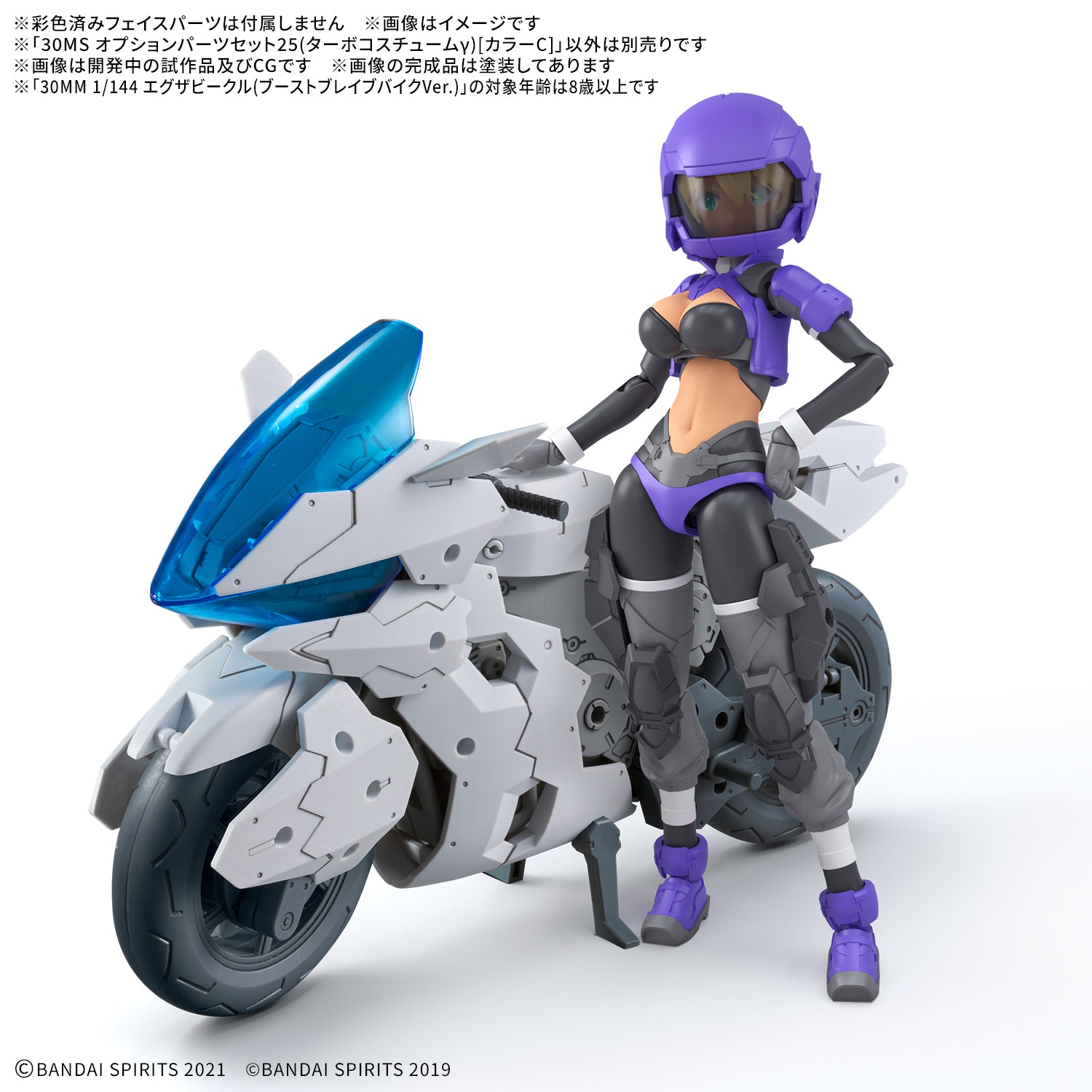 30MS オプションパーツセット25(ターボコスチュームγ)[カラーC]