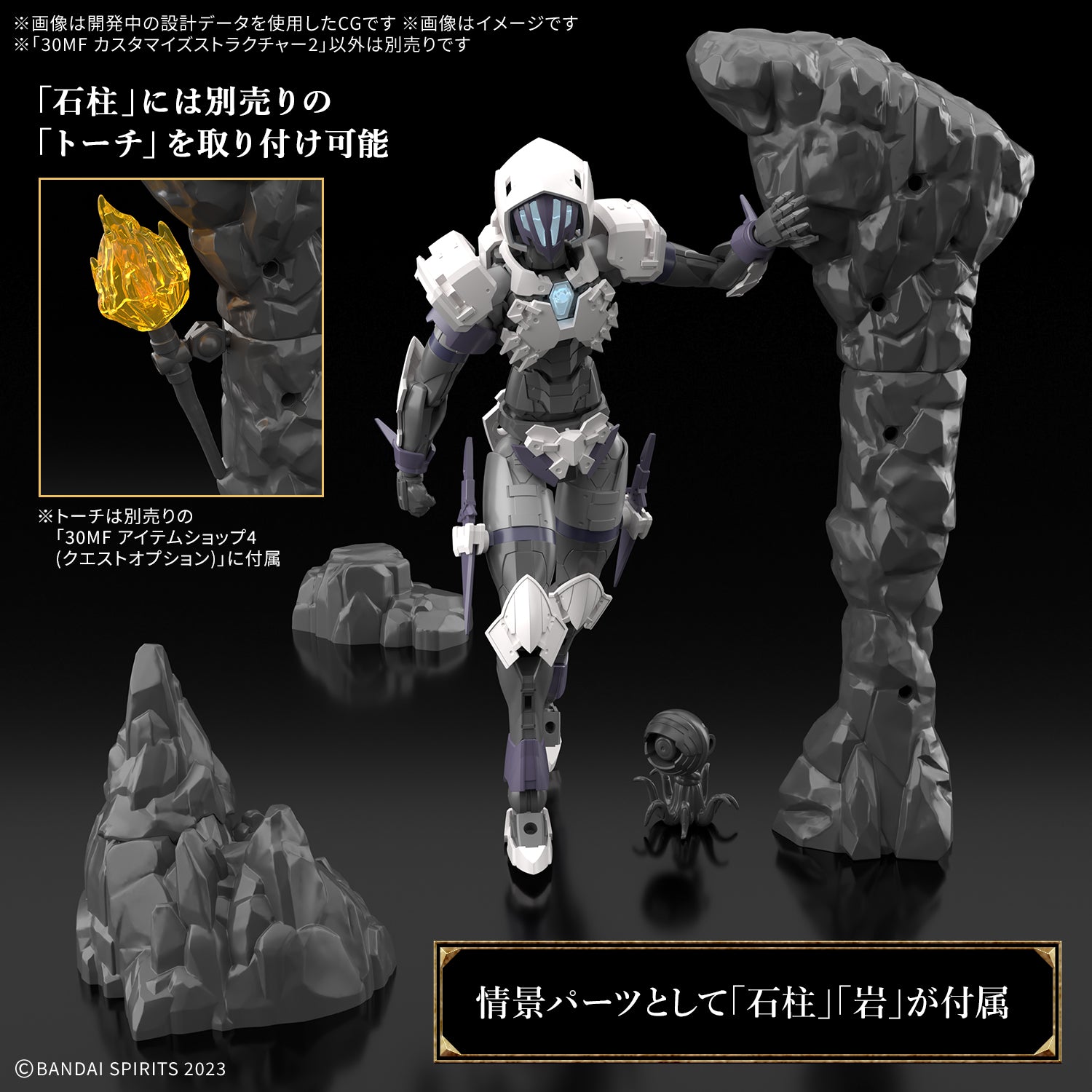7*8様 バラ売り不可　30MF・30MS他17点まとめ売り 30MF カスタマイズストラクチャー2
