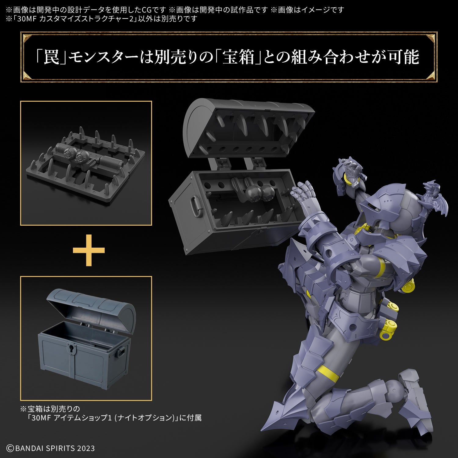 30MF カスタマイズストラクチャー2