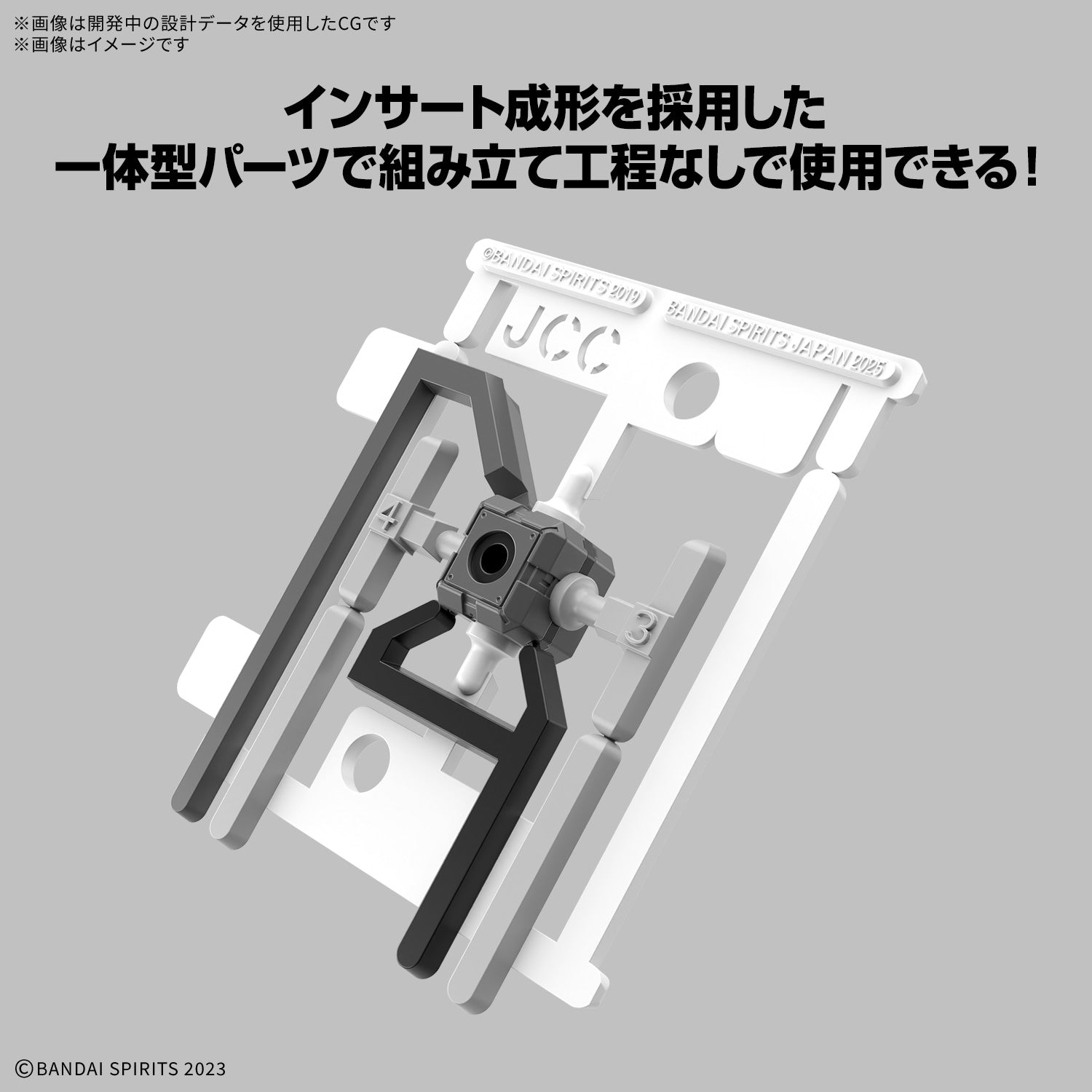 カスタマイズマテリアル (EXジョイントコアキューブ)