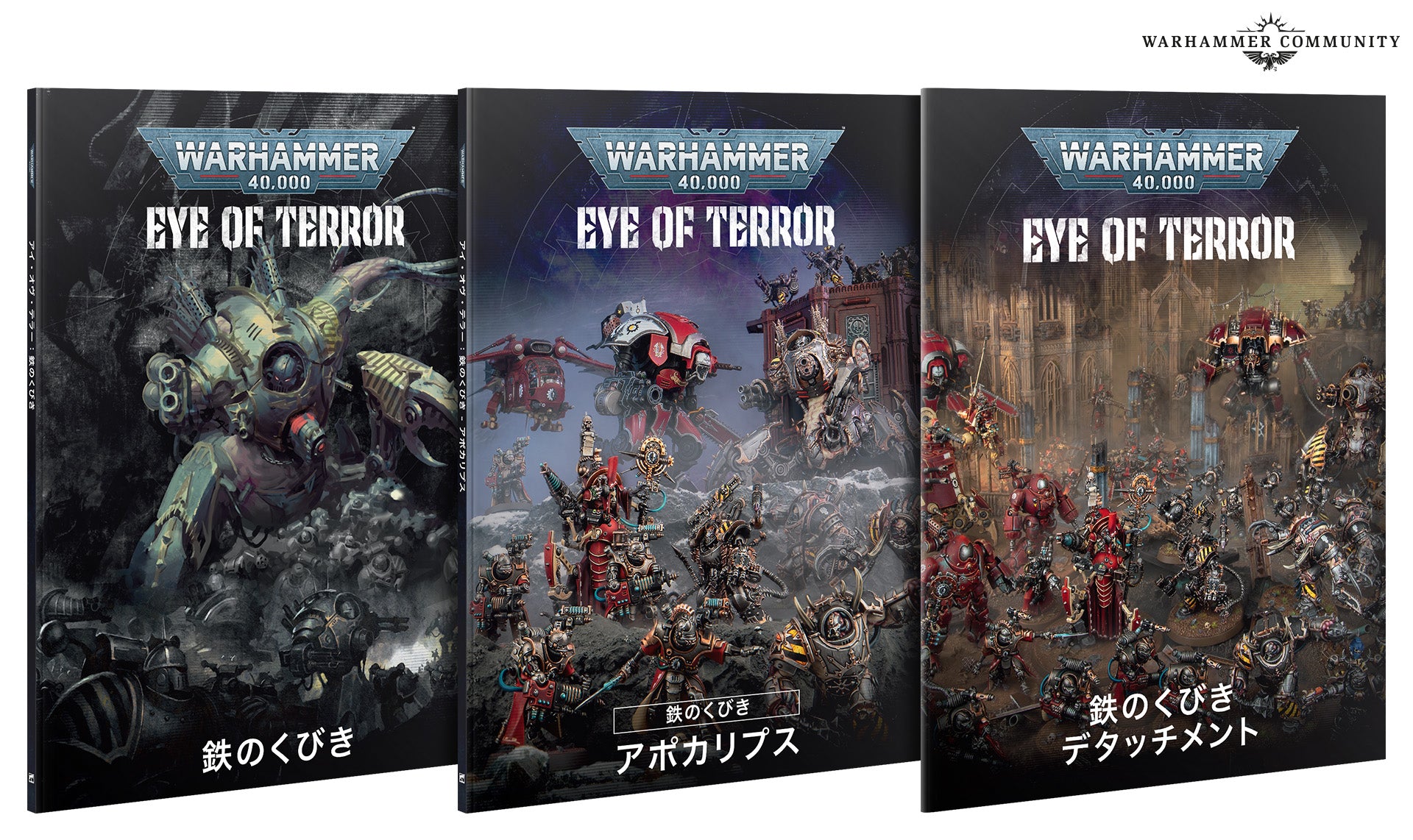 ウォーハンマー 40k アイ・オヴ・テラー 鉄のくびき 日本語版 アイ・オヴ・テラー：鉄のくびき（日本語版） EYE OF TERROR: REIGN OF