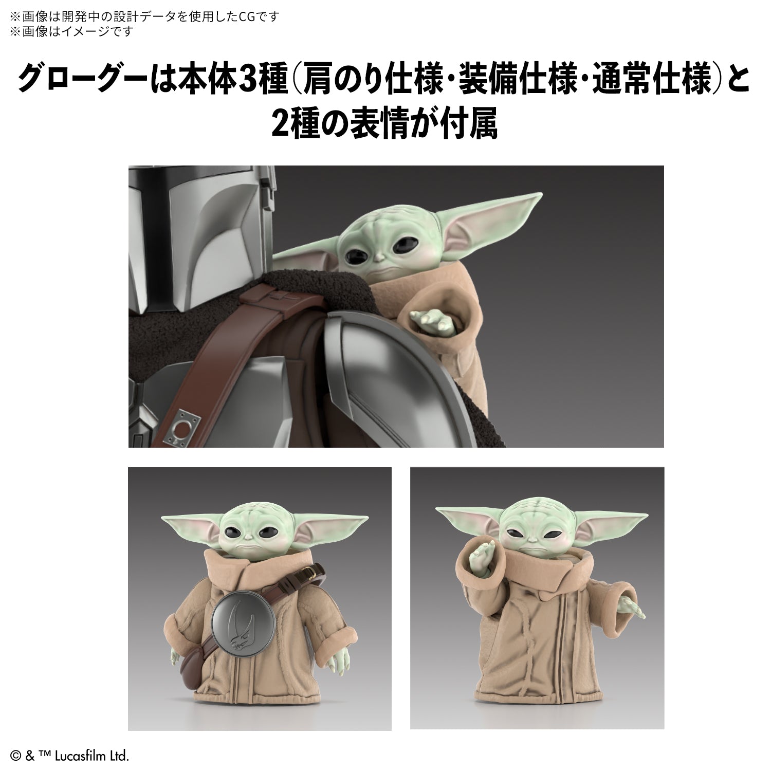 1/12 マンダロリアン＆グローグー [STAR WARS: THE MANDALORIAN AND GROGU]