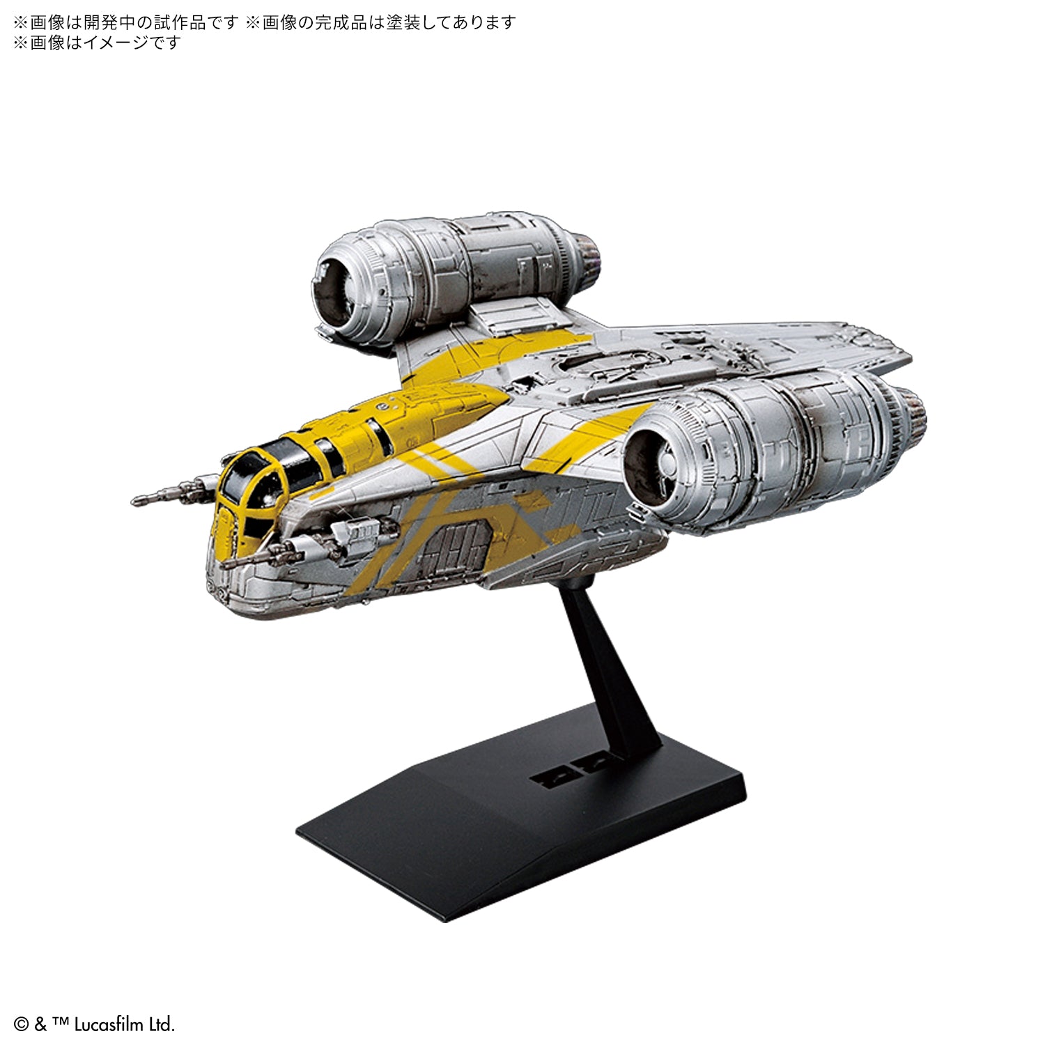 ビークルモデル レイザー・クレスト [STAR WARS: THE MANDALORIAN AND GROGU]
