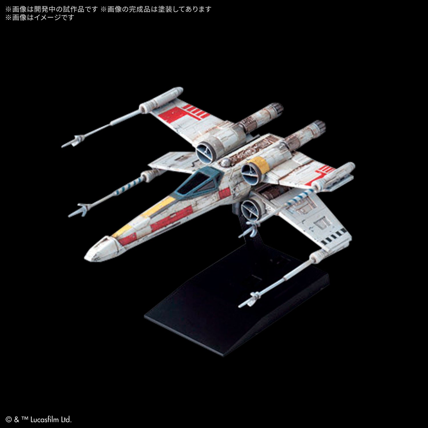 ビークルモデル トレンチランセット [STAR WARS: A NEW HOPE]