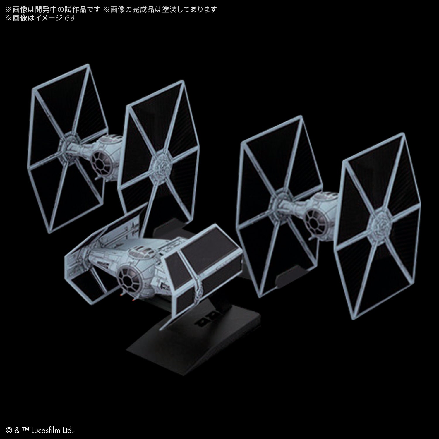 ビークルモデル トレンチランセット [STAR WARS: A NEW HOPE]
